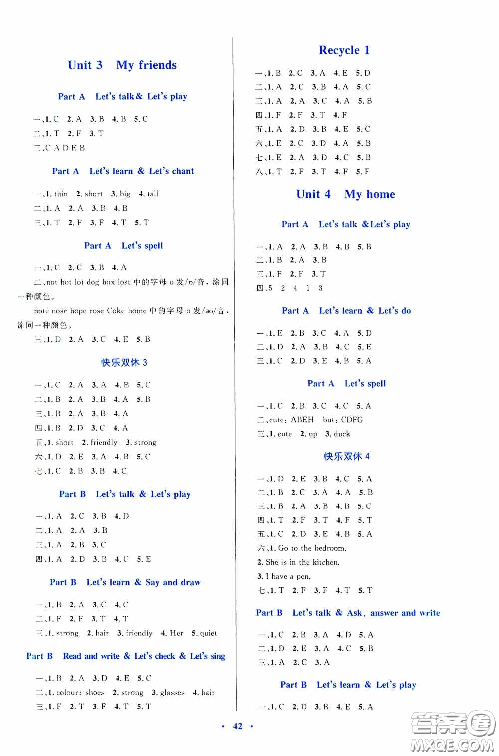 內(nèi)蒙古教育出版社2020小學同步學習目標與檢測四年級英語上冊人教版答案