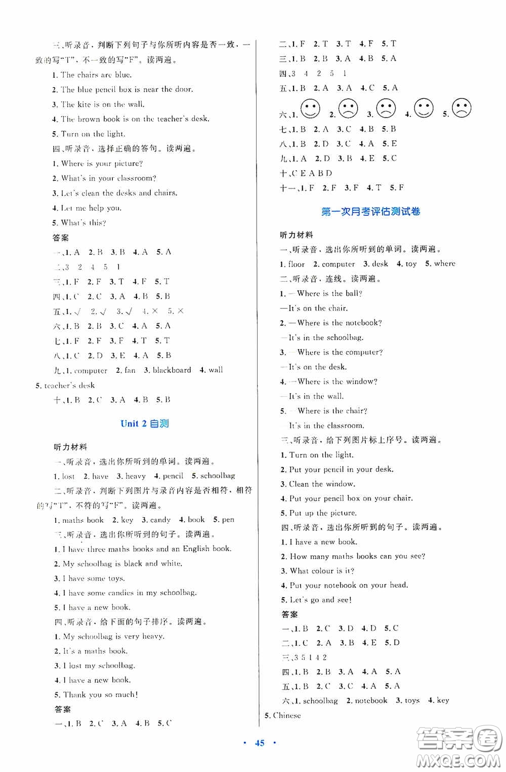 內(nèi)蒙古教育出版社2020小學同步學習目標與檢測四年級英語上冊人教版答案