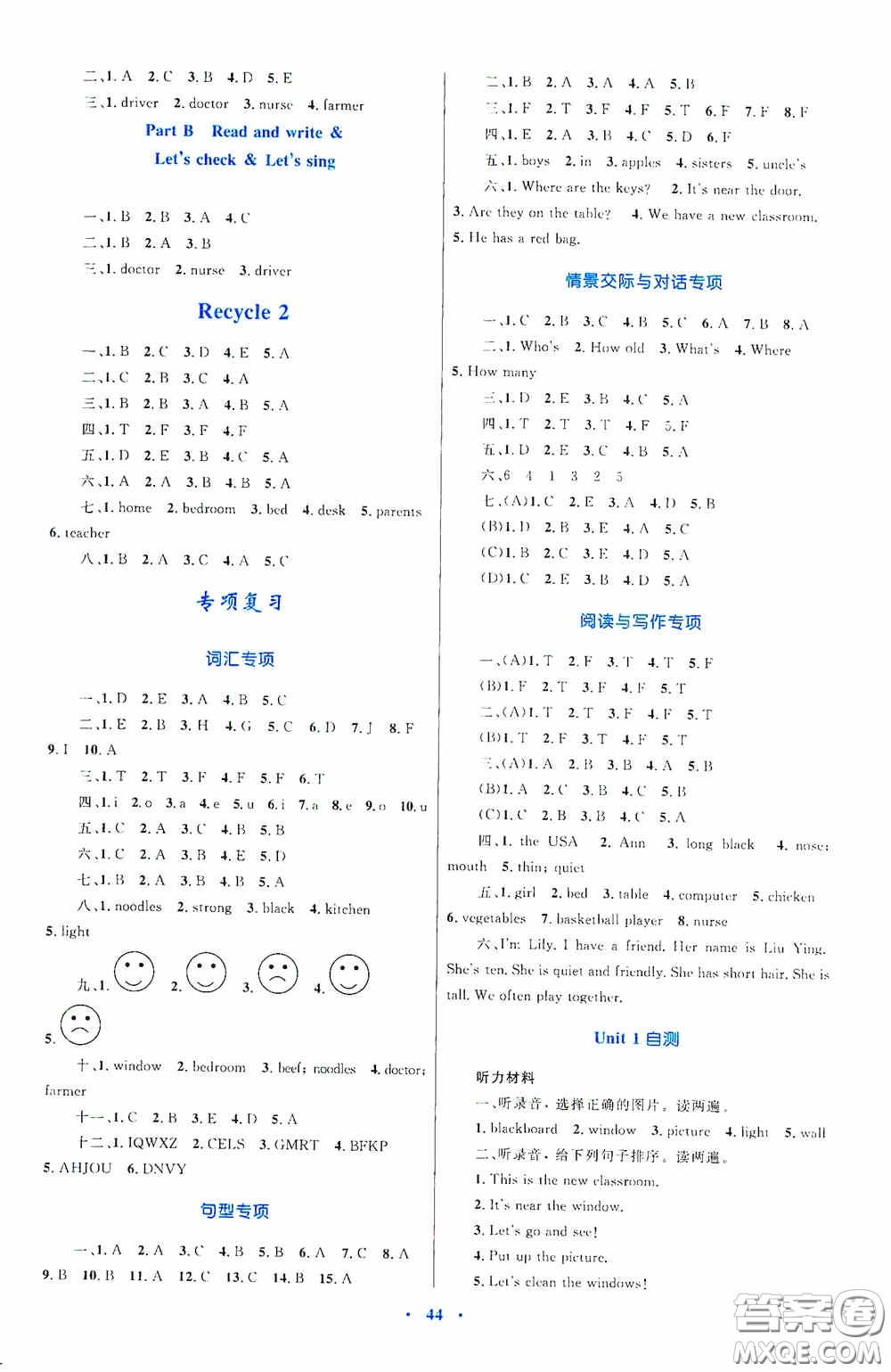 內(nèi)蒙古教育出版社2020小學同步學習目標與檢測四年級英語上冊人教版答案