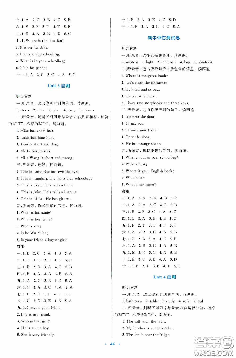 內(nèi)蒙古教育出版社2020小學同步學習目標與檢測四年級英語上冊人教版答案