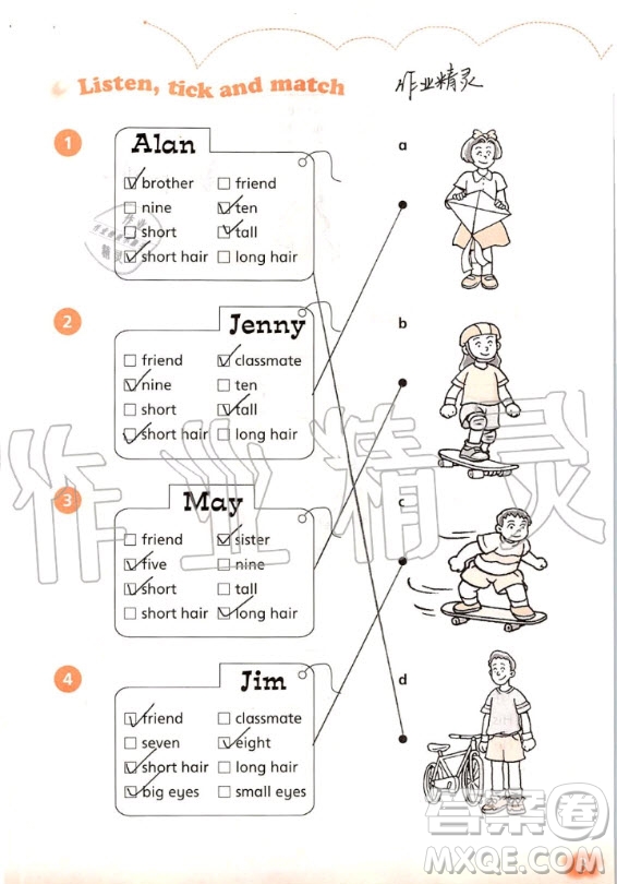 上海教育出版社2020年英語活動(dòng)手冊(cè)四年級(jí)上冊(cè)滬教版答案