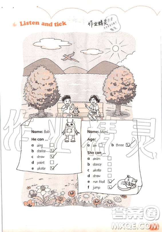 上海教育出版社2020年英語活動(dòng)手冊(cè)四年級(jí)上冊(cè)滬教版答案