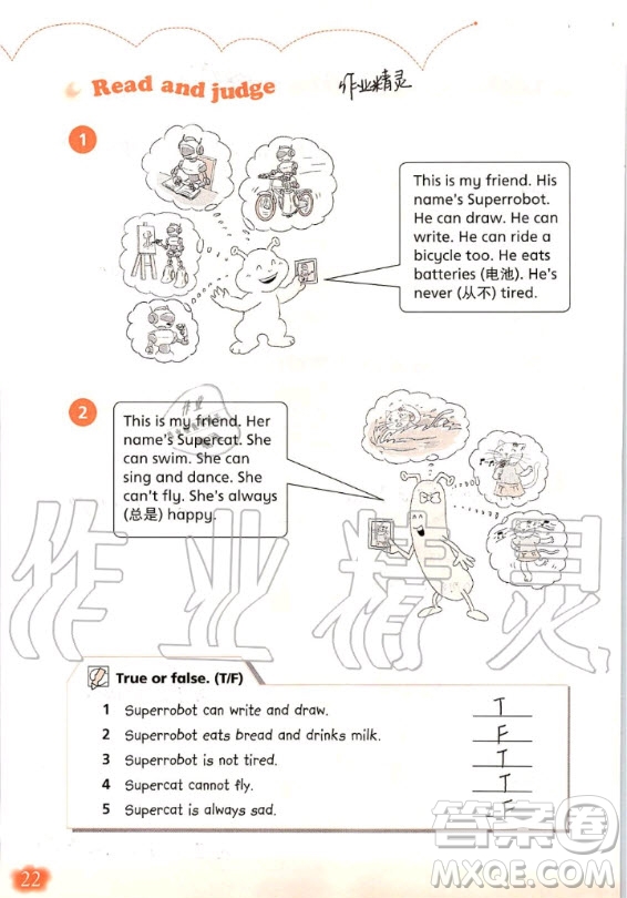 上海教育出版社2020年英語活動(dòng)手冊(cè)四年級(jí)上冊(cè)滬教版答案