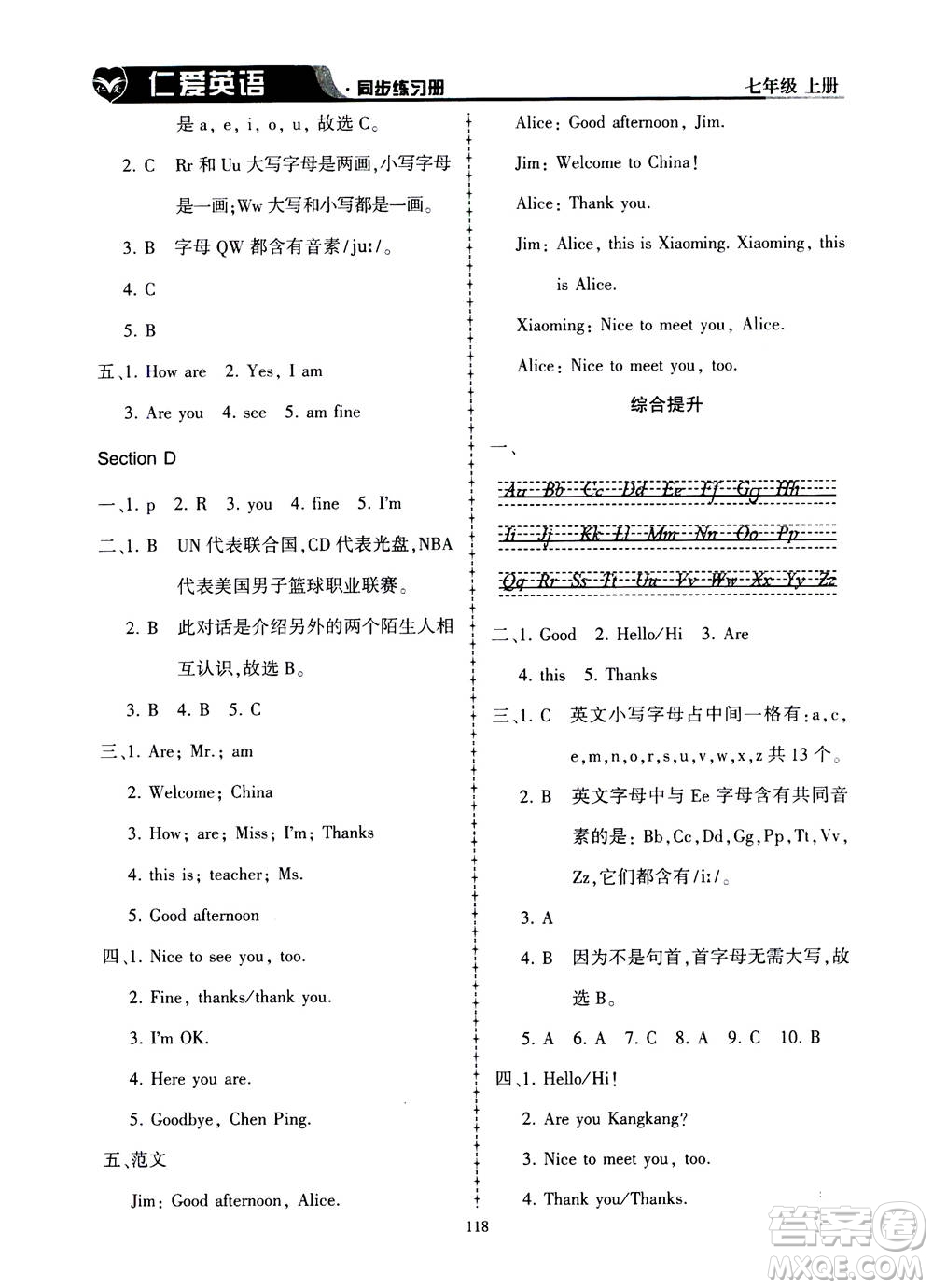 科學普及出版社2020年仁愛英語同步練習冊七年級上冊仁愛版答案