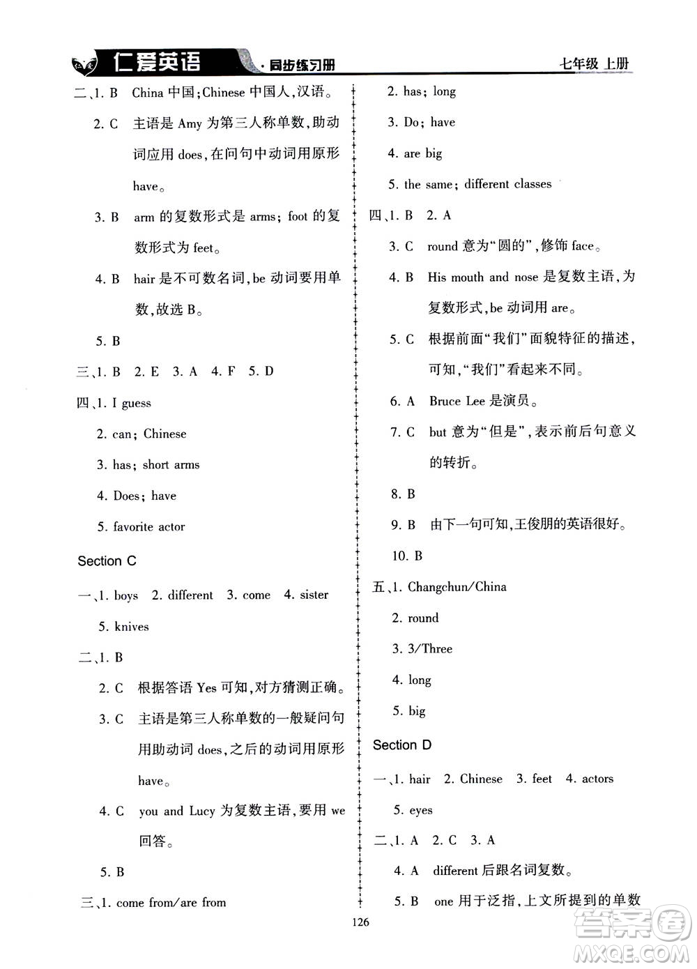 科學普及出版社2020年仁愛英語同步練習冊七年級上冊仁愛版答案