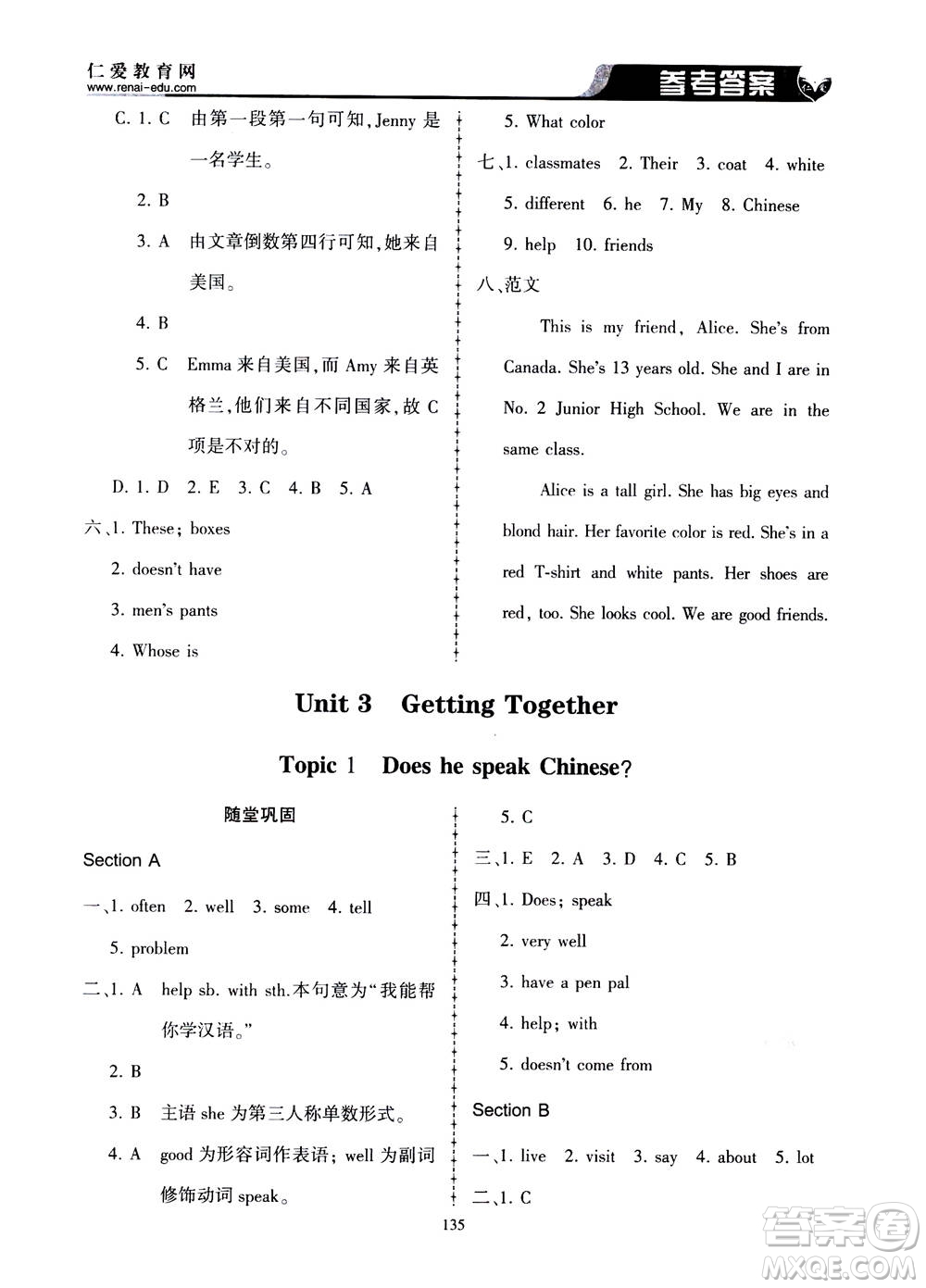 科學普及出版社2020年仁愛英語同步練習冊七年級上冊仁愛版答案