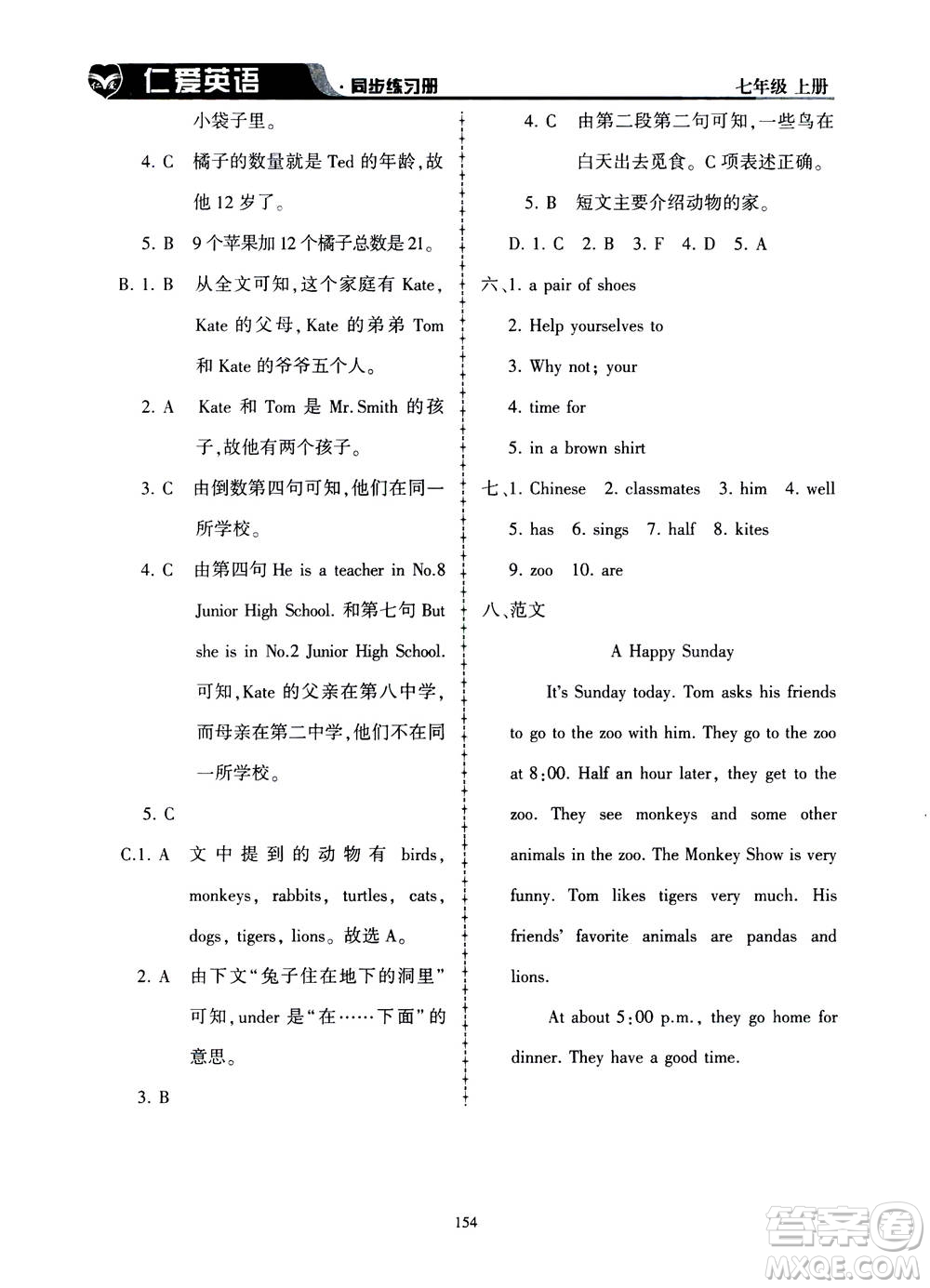 科學普及出版社2020年仁愛英語同步練習冊七年級上冊仁愛版答案