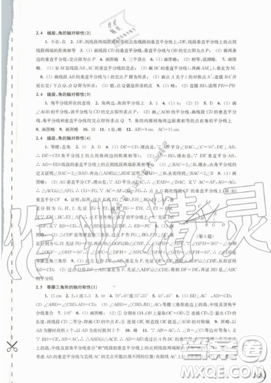 江蘇鳳凰科學技術(shù)出版社2020年同步練習數(shù)學八年級上冊蘇教版答案