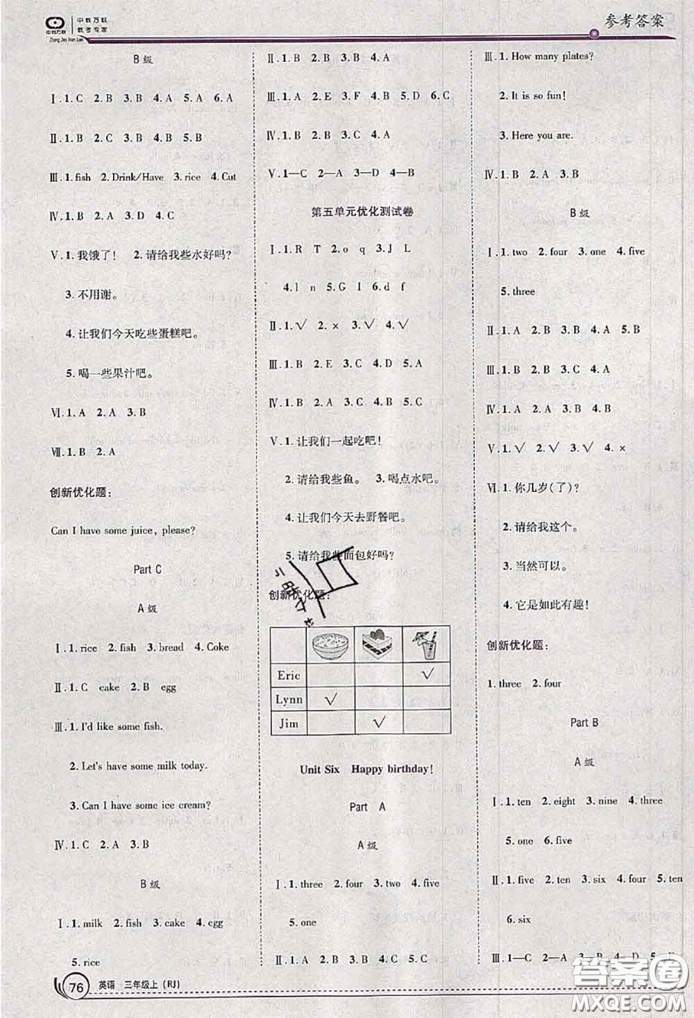 2020秋全優(yōu)訓(xùn)練零失誤優(yōu)化作業(yè)本三年級英語上冊人教版答案