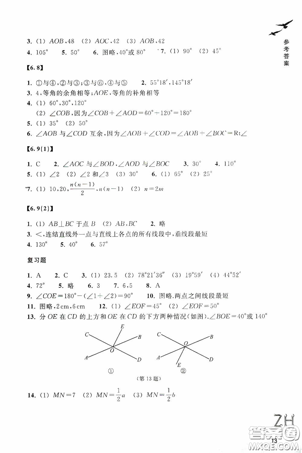 浙江教育出版社2020義務教育教材數(shù)學作業(yè)本七年級上冊2本ZH版答案