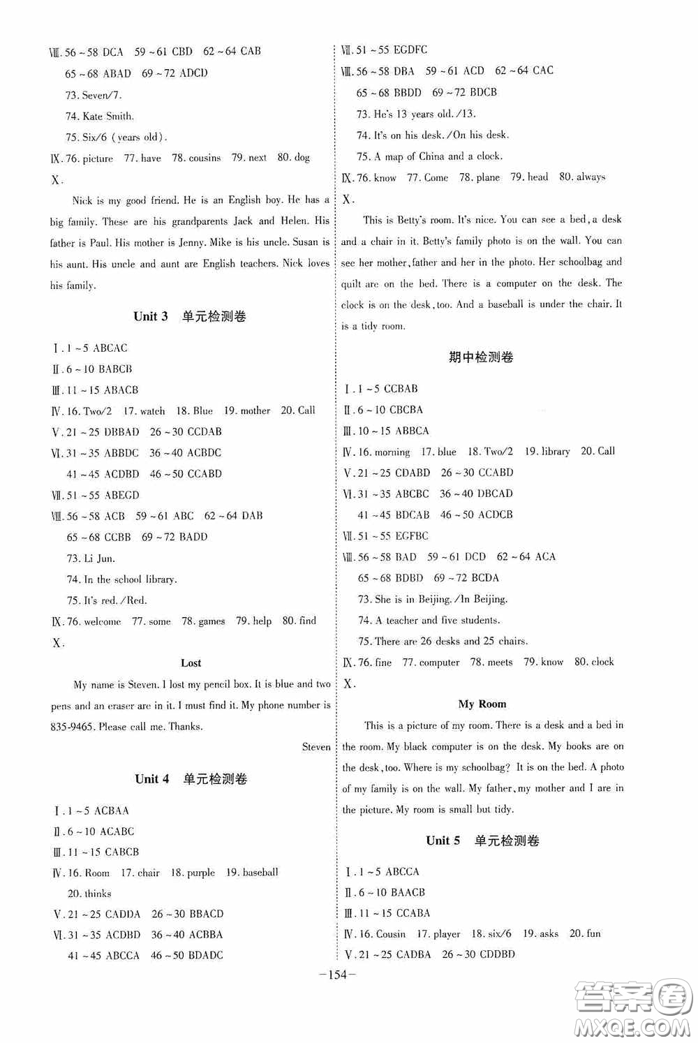 安徽師范大學出版社2020木牘教育課時A計劃七年級英語上冊人教版答案