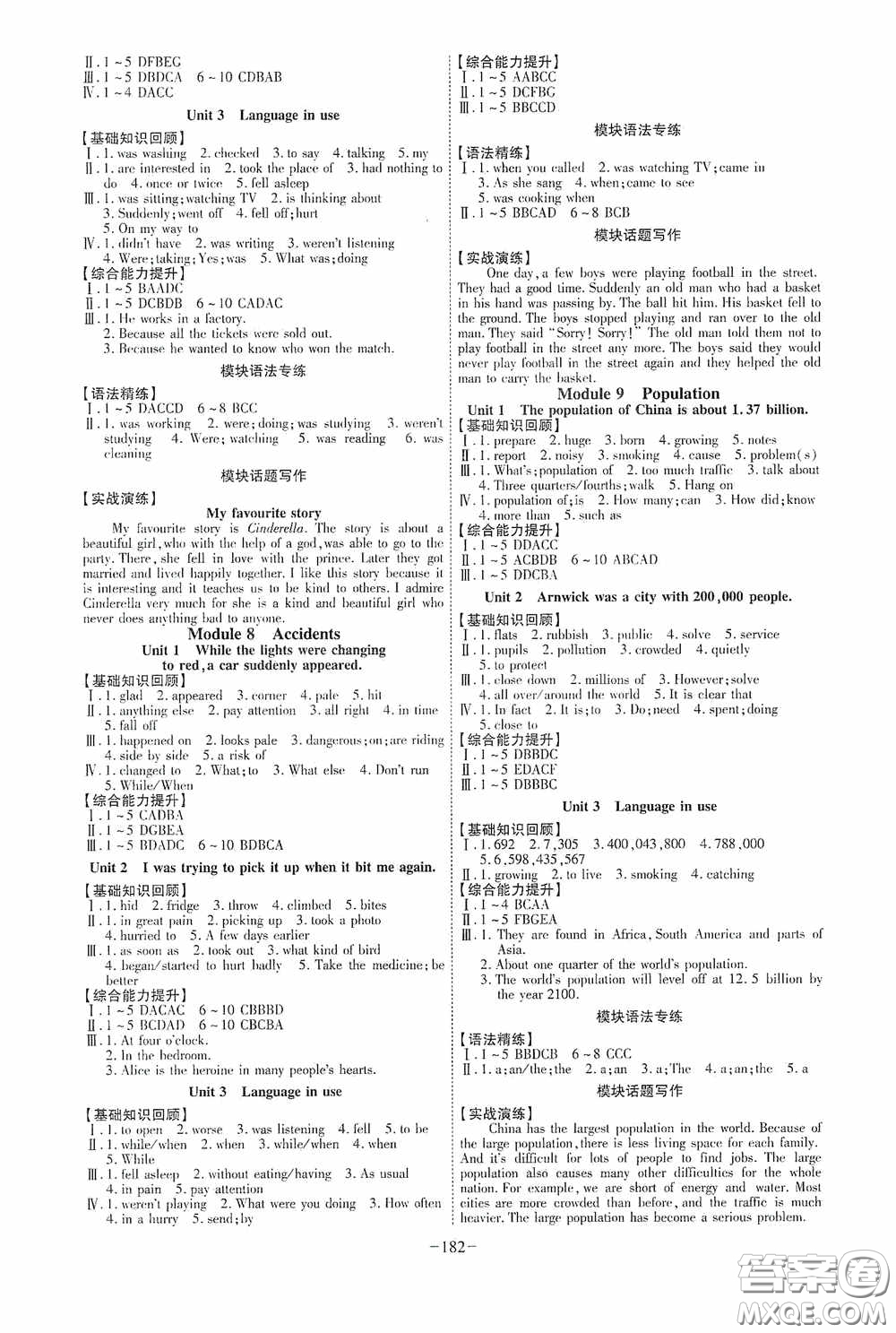 安徽師范大學出版社2020木牘教育課時A計劃八年級英語上冊外研版答案