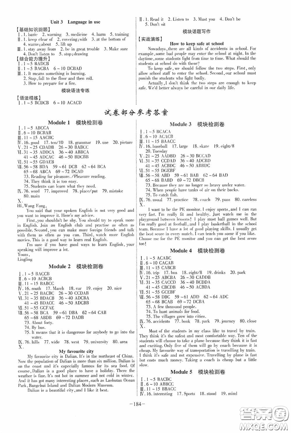 安徽師范大學出版社2020木牘教育課時A計劃八年級英語上冊外研版答案