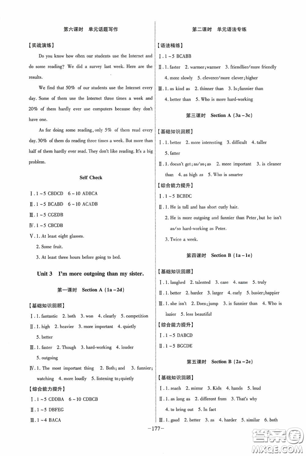 安徽師范大學出版社2020木牘教育課時A計劃八年級英語上冊人教版答案