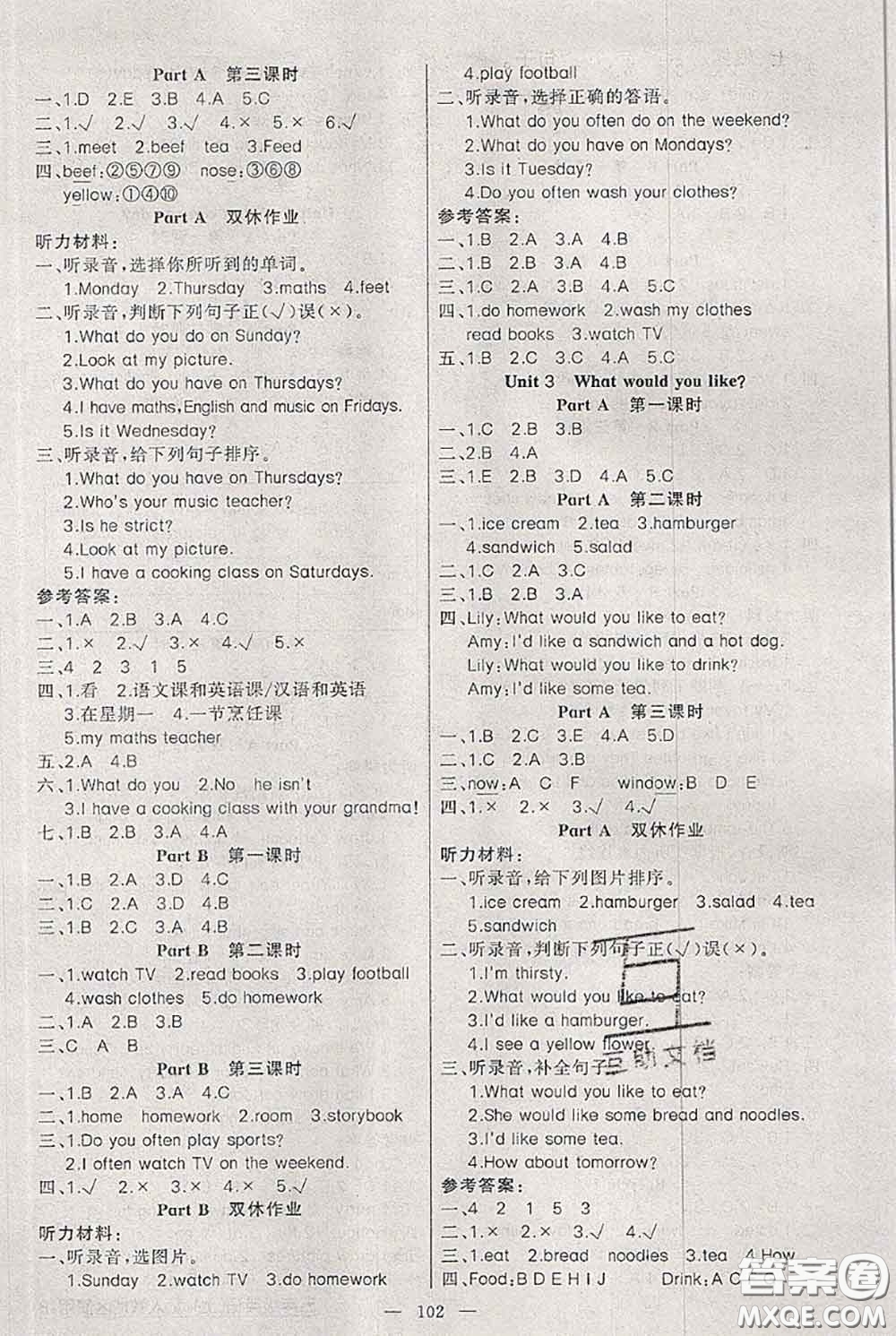 新疆青少年出版社2020秋黃岡100分闖關(guān)五年級英語上冊人教版答案