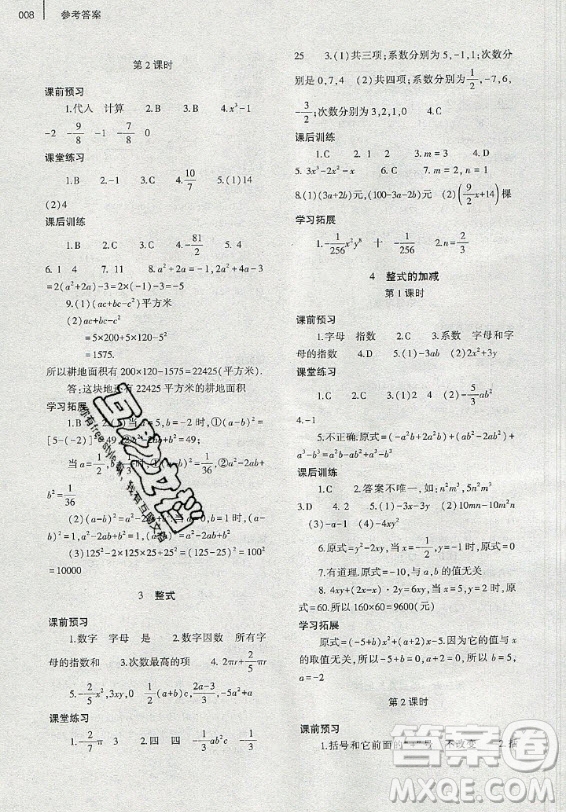 大象出版社2019年基礎(chǔ)訓(xùn)練七年級上冊數(shù)學(xué)北師大版答案