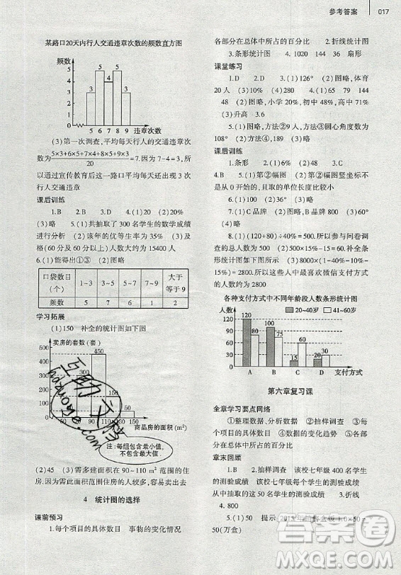 大象出版社2019年基礎(chǔ)訓(xùn)練七年級上冊數(shù)學(xué)北師大版答案