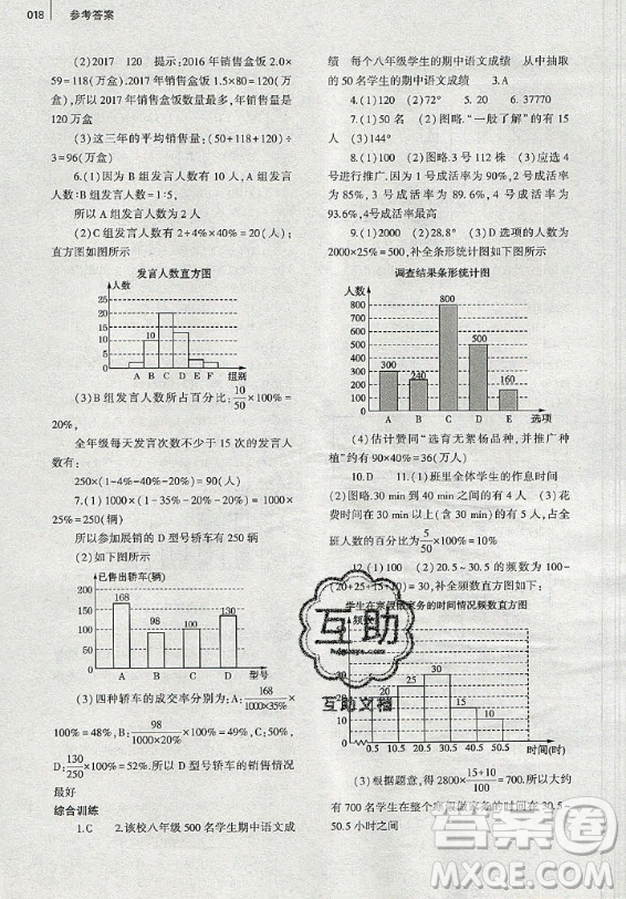 大象出版社2019年基礎(chǔ)訓(xùn)練七年級上冊數(shù)學(xué)北師大版答案