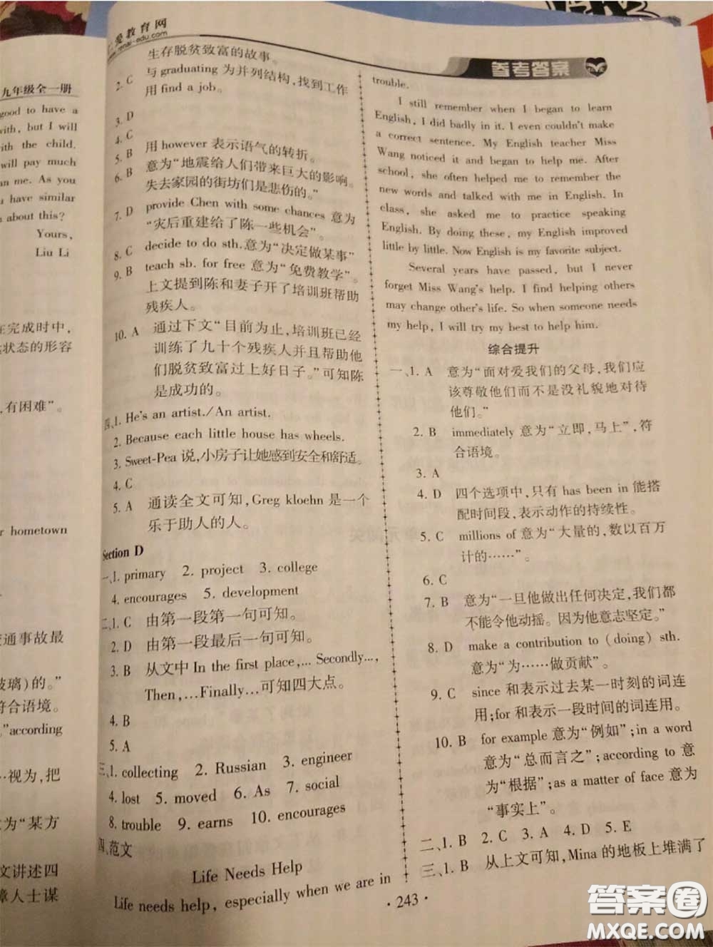 2020年秋仁愛英語同步練習(xí)冊(cè)九年級(jí)上冊(cè)仁愛版參考答案