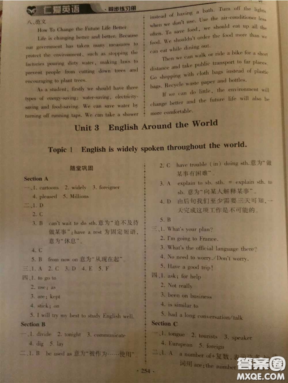 2020年秋仁愛英語同步練習(xí)冊(cè)九年級(jí)上冊(cè)仁愛版參考答案