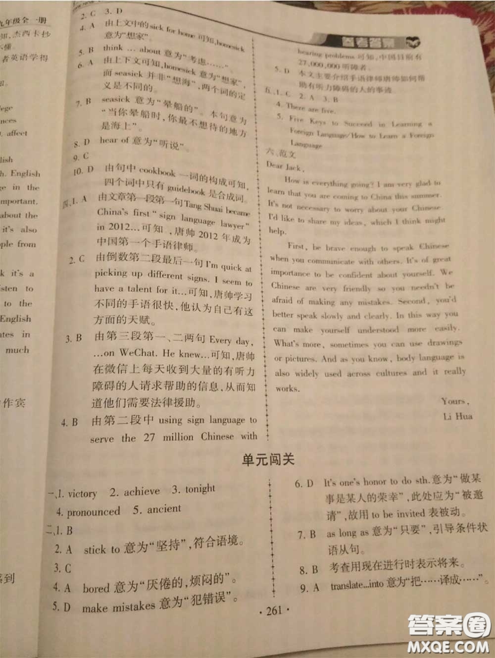 2020年秋仁愛英語同步練習(xí)冊(cè)九年級(jí)上冊(cè)仁愛版參考答案