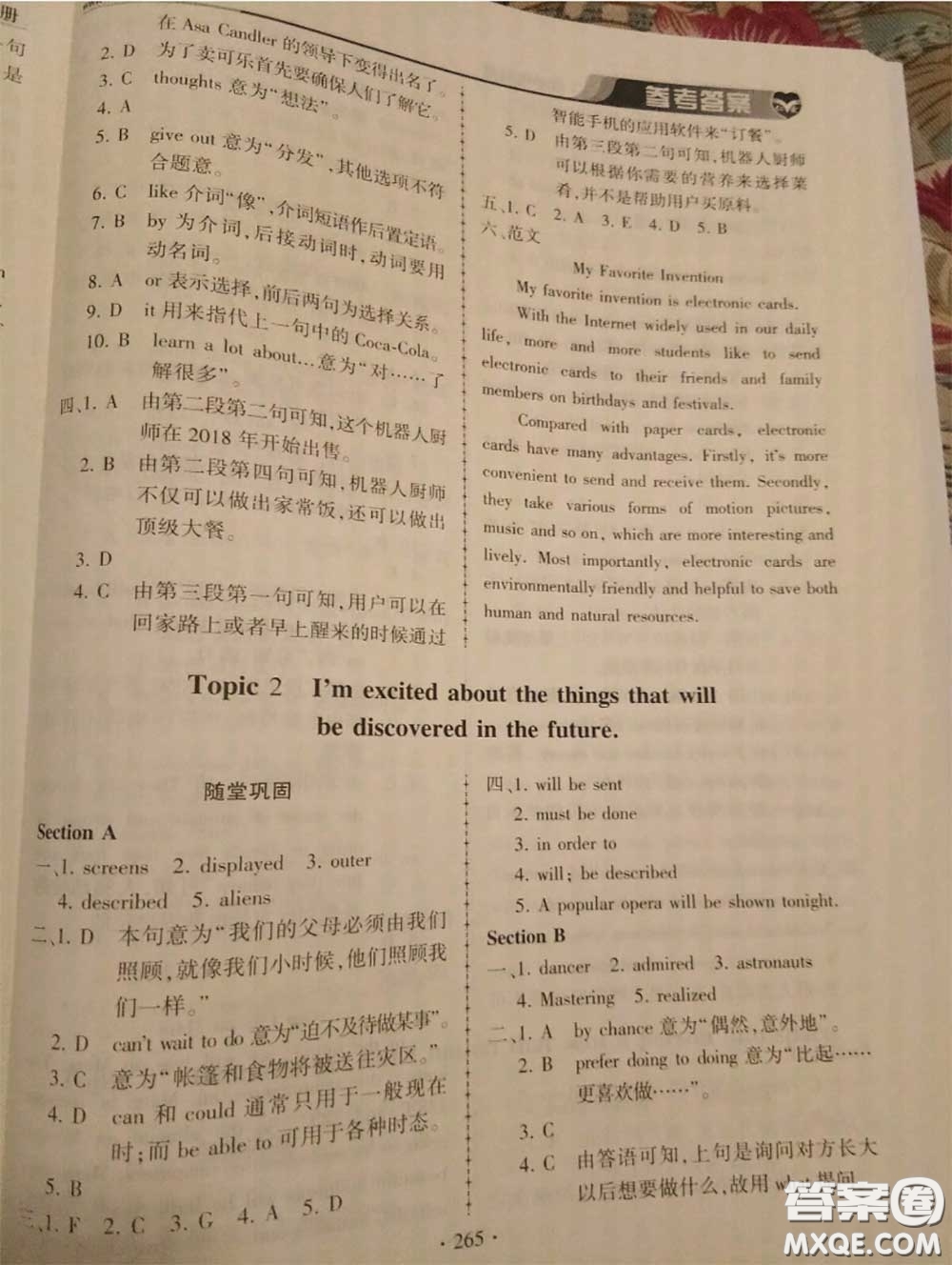 2020年秋仁愛英語同步練習(xí)冊(cè)九年級(jí)上冊(cè)仁愛版參考答案