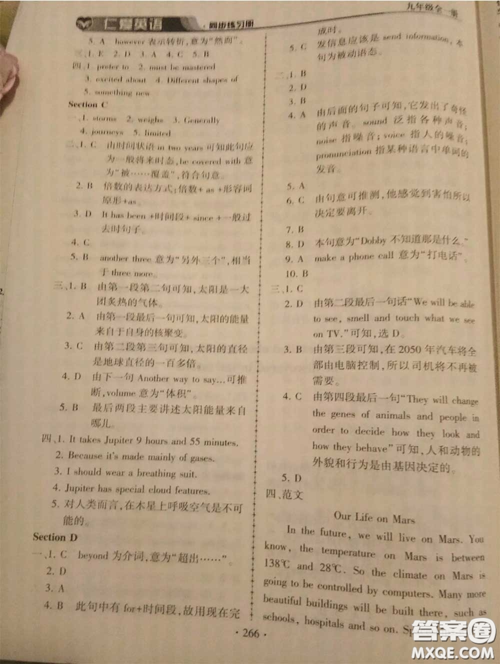 2020年秋仁愛英語同步練習(xí)冊(cè)九年級(jí)上冊(cè)仁愛版參考答案