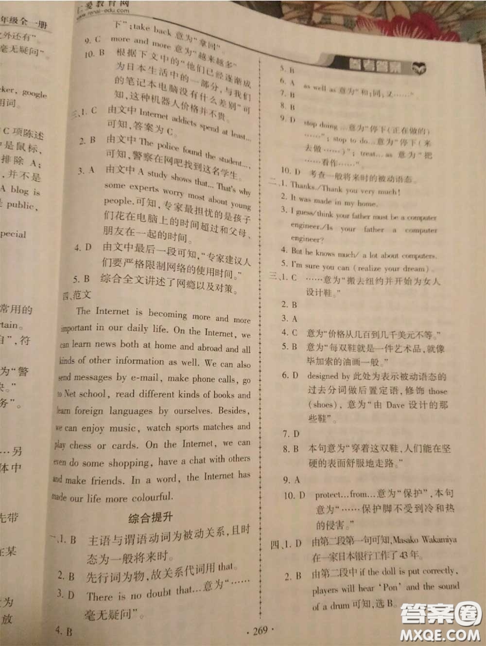 2020年秋仁愛英語同步練習(xí)冊(cè)九年級(jí)上冊(cè)仁愛版參考答案