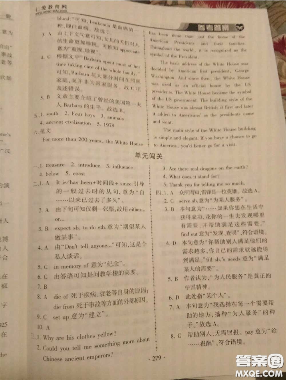 2020年秋仁愛英語同步練習(xí)冊(cè)九年級(jí)上冊(cè)仁愛版參考答案