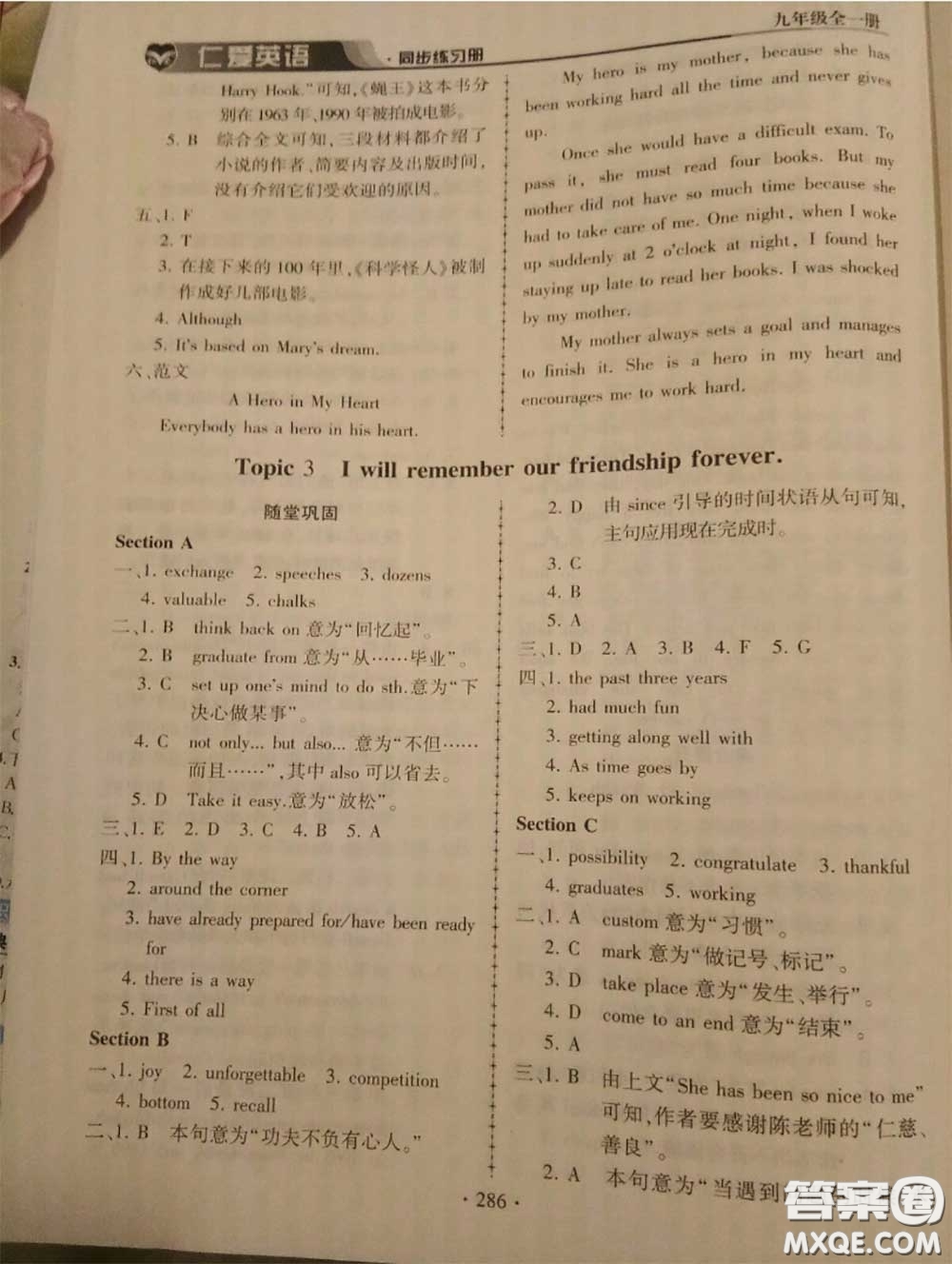 2020年秋仁愛英語同步練習(xí)冊(cè)九年級(jí)上冊(cè)仁愛版參考答案