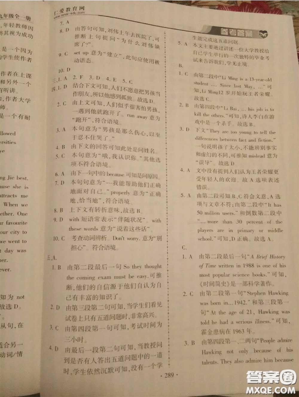 2020年秋仁愛英語同步練習(xí)冊(cè)九年級(jí)上冊(cè)仁愛版參考答案