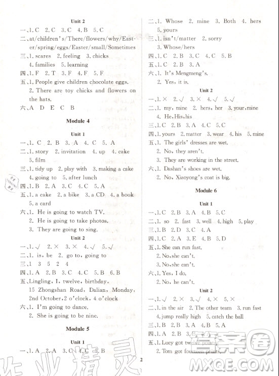 大連理工大學(xué)出版社2020年學(xué)案英語一年級起點(diǎn)五年級上冊外研版答案