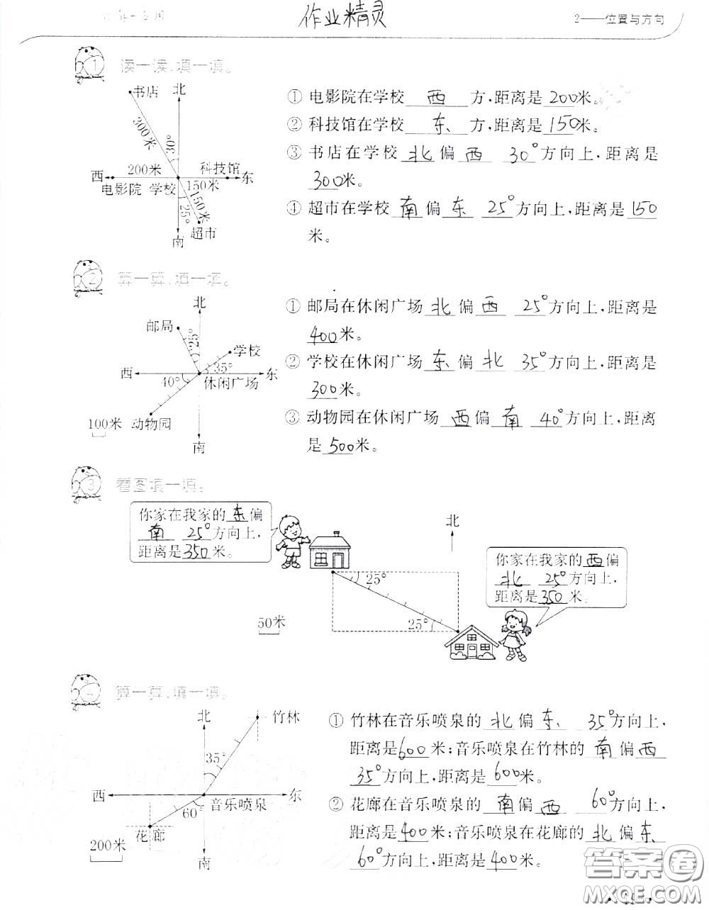 2020年秋口算題卡升級(jí)練六年級(jí)數(shù)學(xué)上冊(cè)人教版參考答案