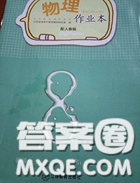 江西教育出版社2020年物理作業(yè)本八年級(jí)上冊(cè)人教版參考答案