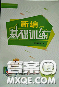 安徽教育出版社2020年新編基礎(chǔ)訓(xùn)練九年級(jí)物理上冊(cè)通用版Y答案