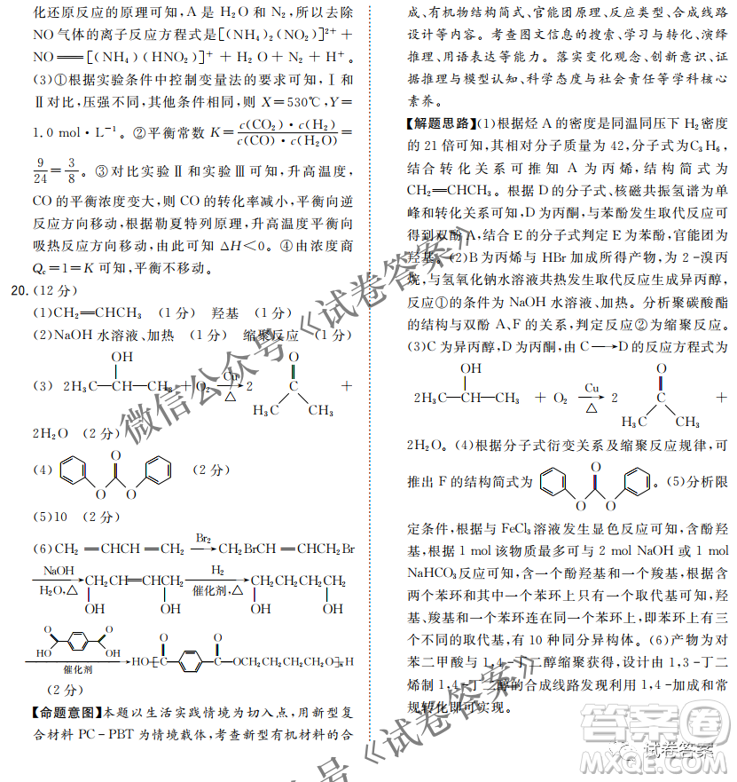 2021屆決勝新高考名校交流高三年級9月聯(lián)考化學(xué)試題及答案