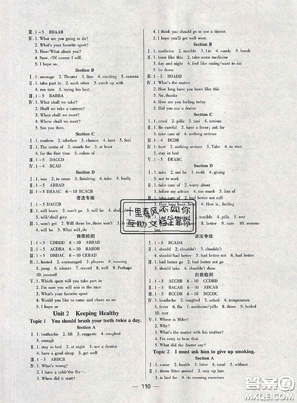 天津科學(xué)技術(shù)出版社2020年課時導(dǎo)學(xué)案八年級英語上冊人教版答案