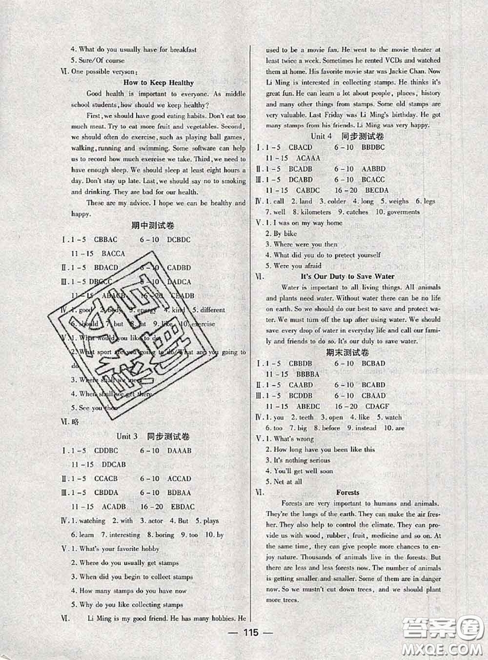 天津科學(xué)技術(shù)出版社2020年課時導(dǎo)學(xué)案八年級英語上冊人教版答案