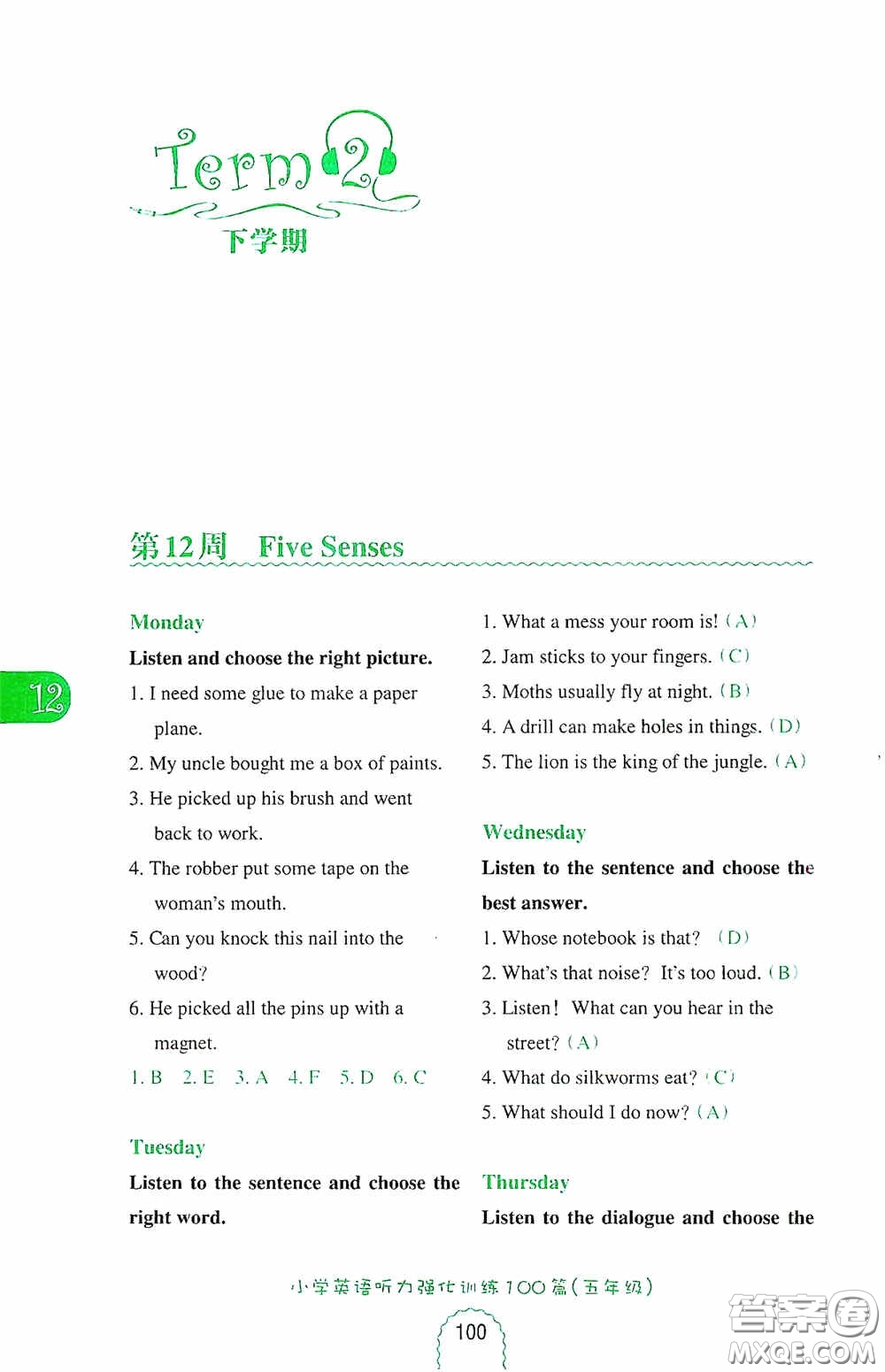 華東理工大學(xué)出版社2020周計(jì)劃小學(xué)英語聽力強(qiáng)化訓(xùn)練100篇五年級(jí)第二版答案