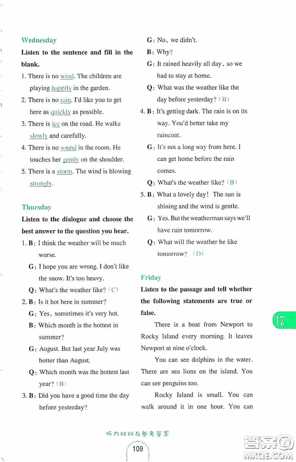 華東理工大學(xué)出版社2020周計(jì)劃小學(xué)英語聽力強(qiáng)化訓(xùn)練100篇五年級(jí)第二版答案