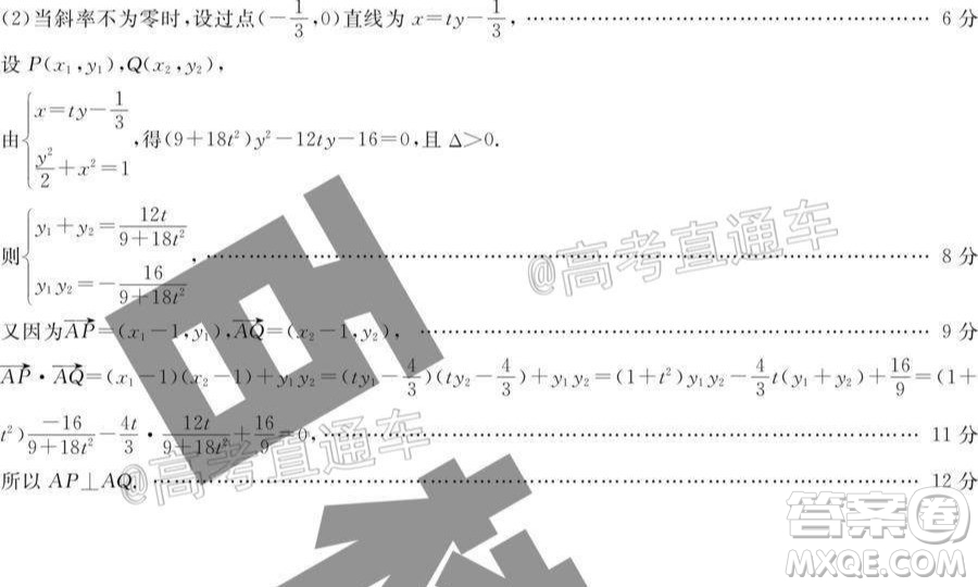 百校聯(lián)盟2021屆普通高中教育教學質(zhì)量監(jiān)測考試全國卷文科數(shù)學試題及答案