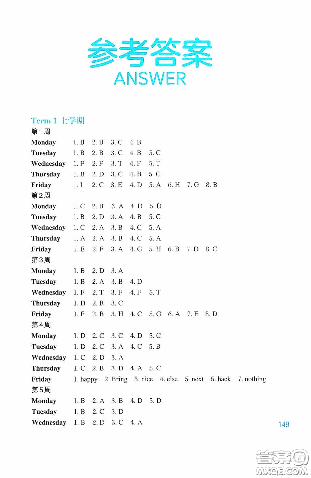 華東理工大學(xué)出版社2020周計劃英語閱讀強(qiáng)化訓(xùn)練六年級小升初答案