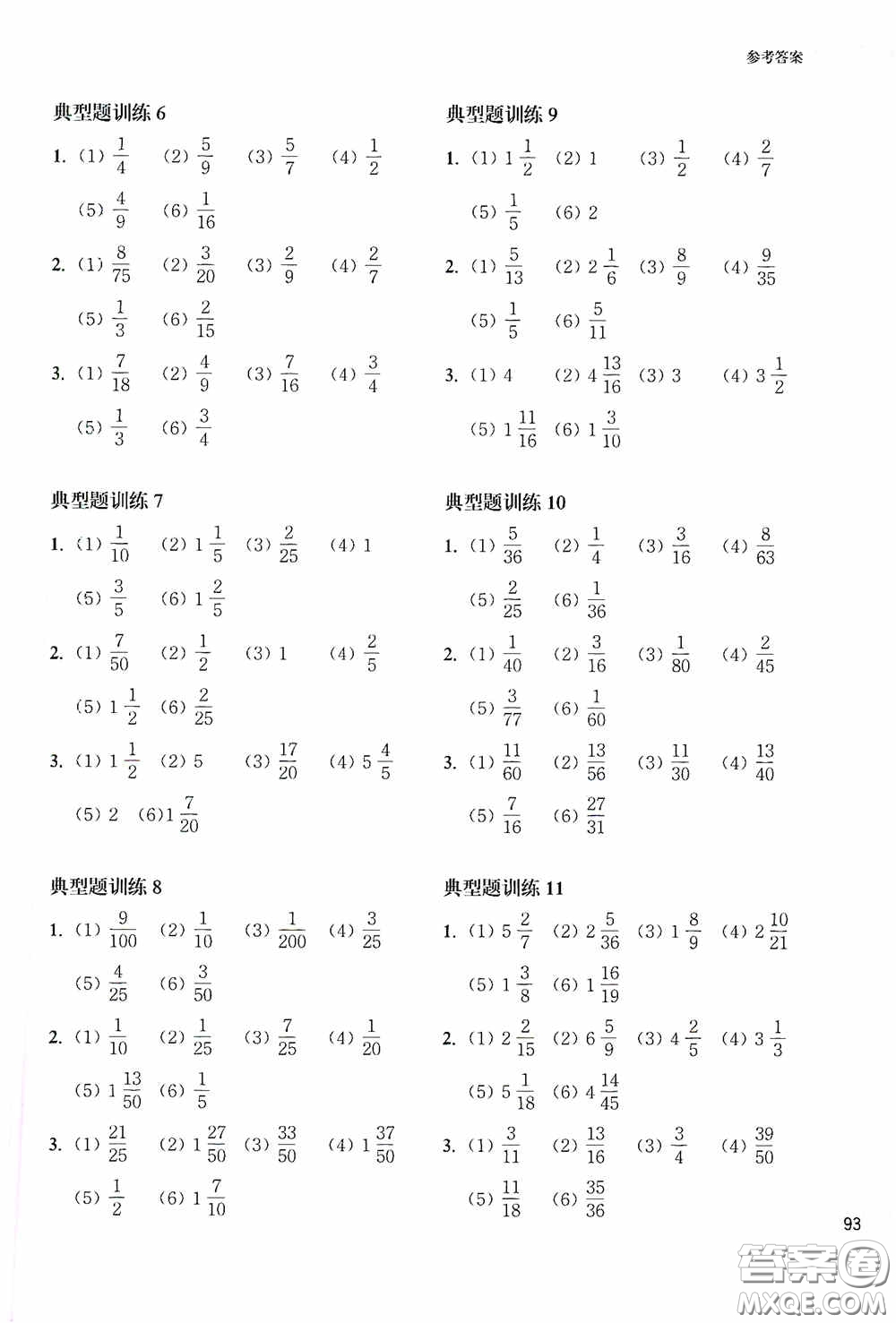 華東理工大學(xué)出版社2020周計(jì)劃小學(xué)數(shù)學(xué)計(jì)算題強(qiáng)化訓(xùn)練六年級(jí)答案