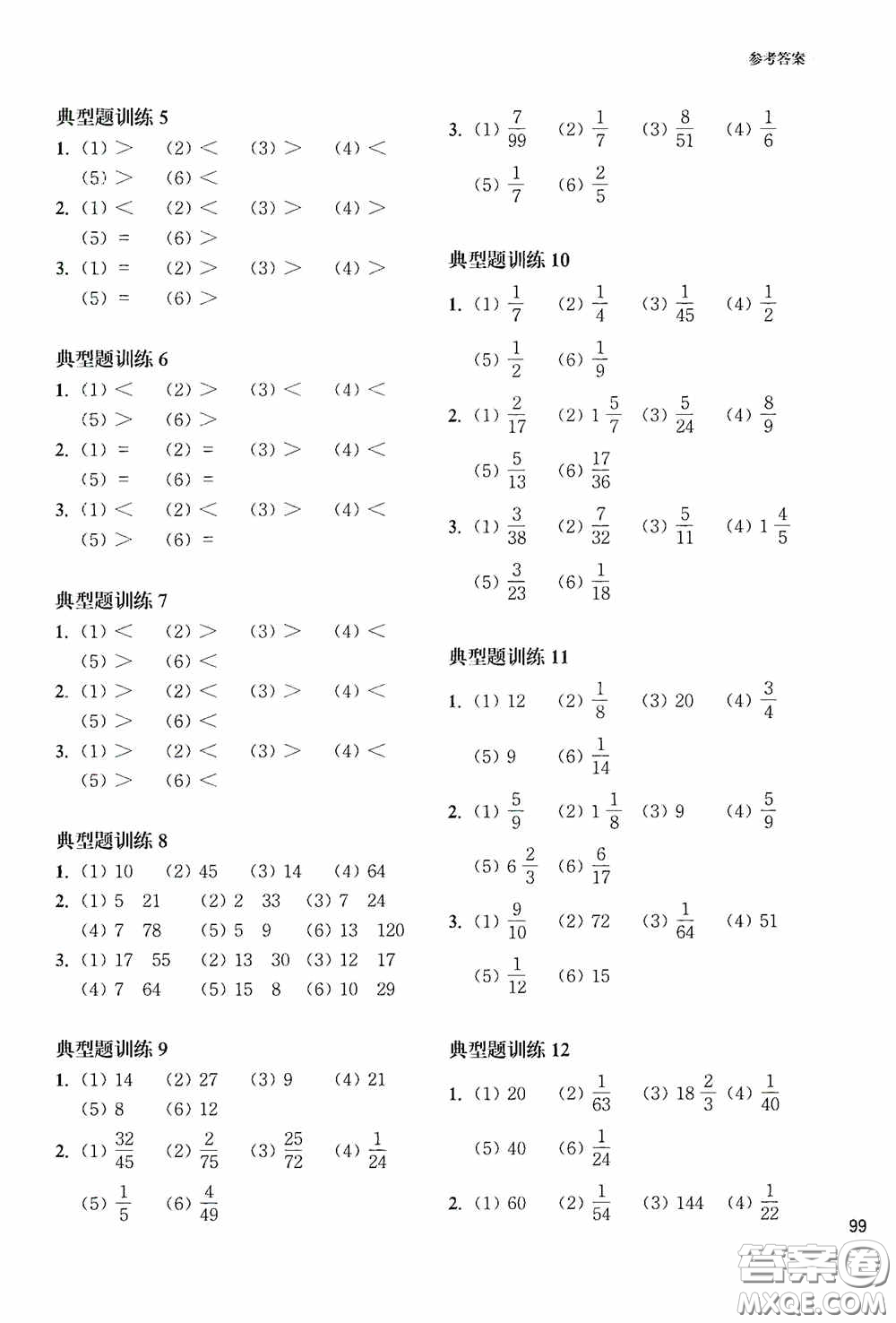 華東理工大學(xué)出版社2020周計(jì)劃小學(xué)數(shù)學(xué)計(jì)算題強(qiáng)化訓(xùn)練六年級(jí)答案