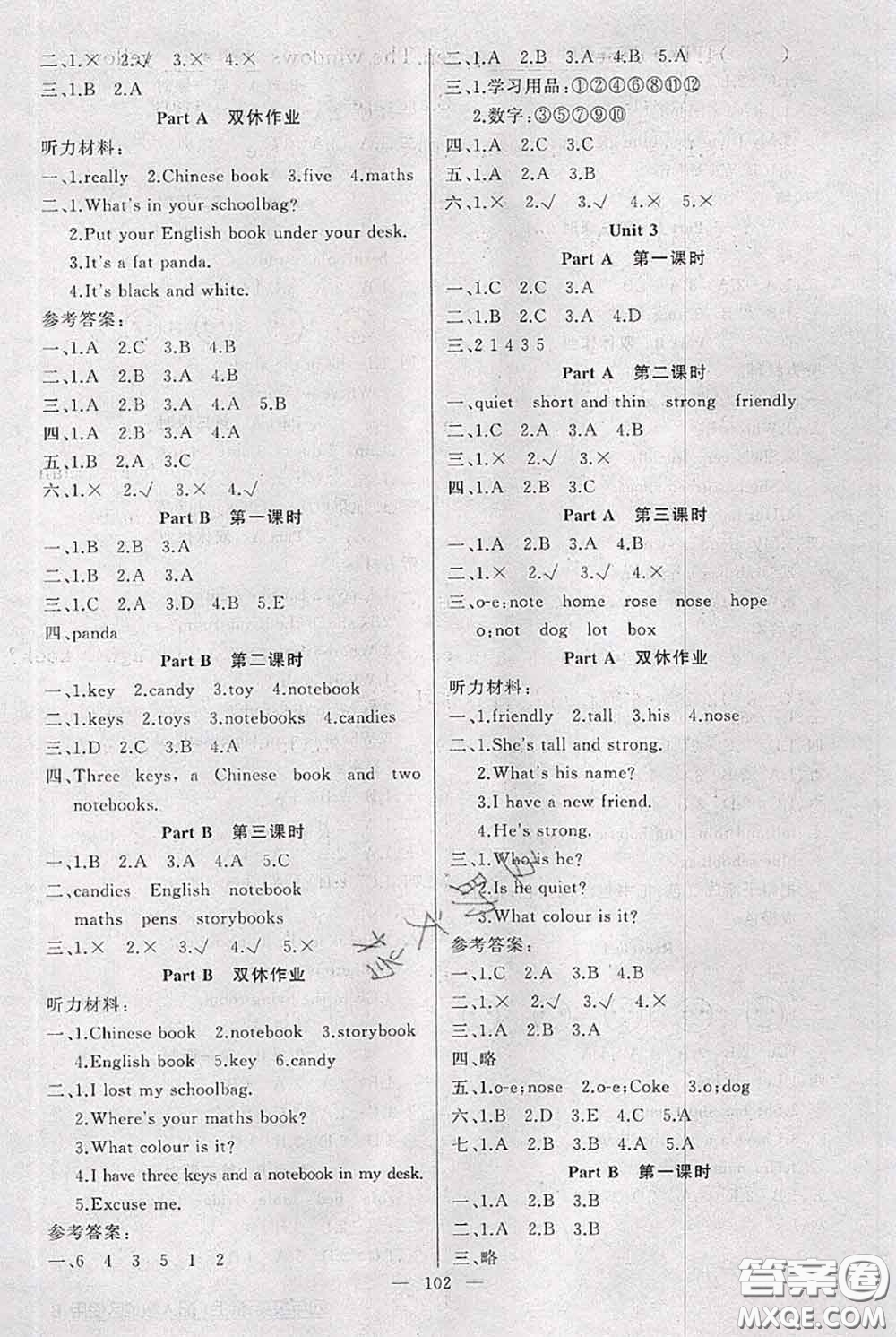 新疆青少年出版社2020秋黃岡100分闖關(guān)四年級英語上冊人教版答案