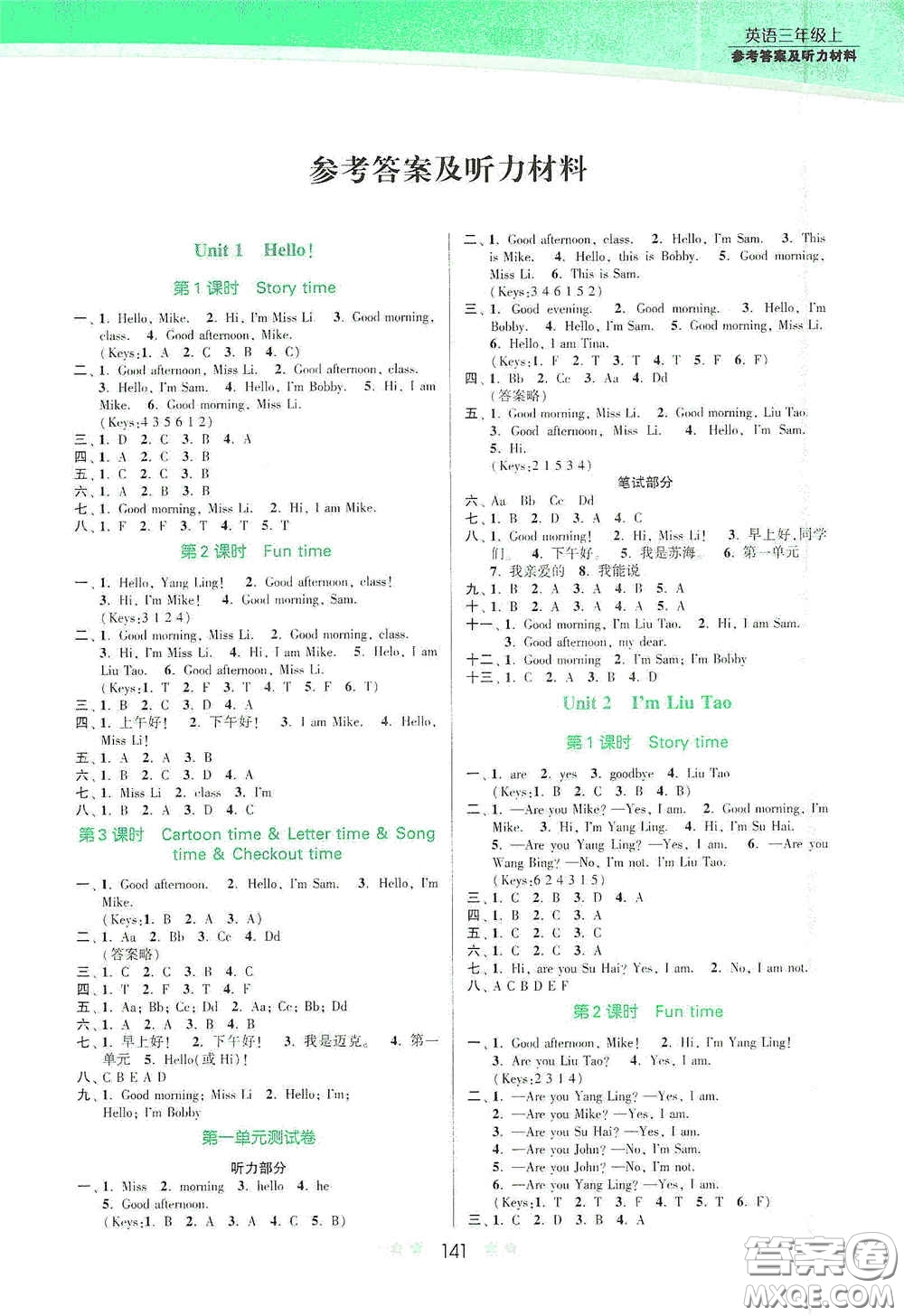 江蘇鳳凰美術出版社2020創(chuàng)新課時作業(yè)本三年級英語上冊江蘇版答案