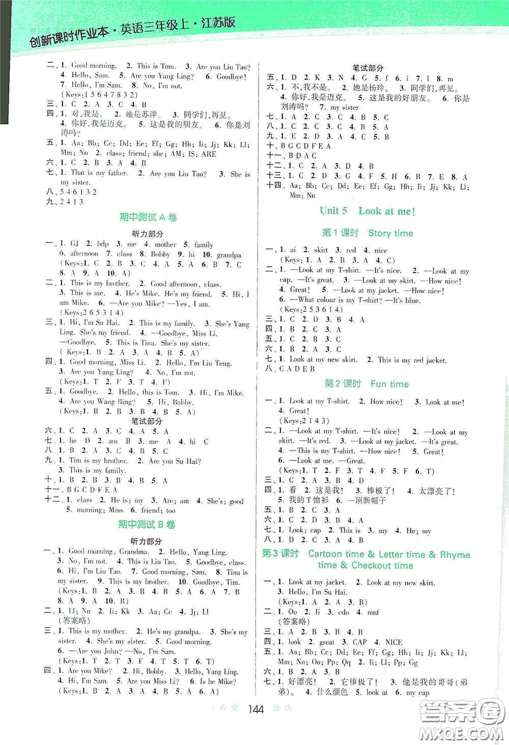 江蘇鳳凰美術出版社2020創(chuàng)新課時作業(yè)本三年級英語上冊江蘇版答案