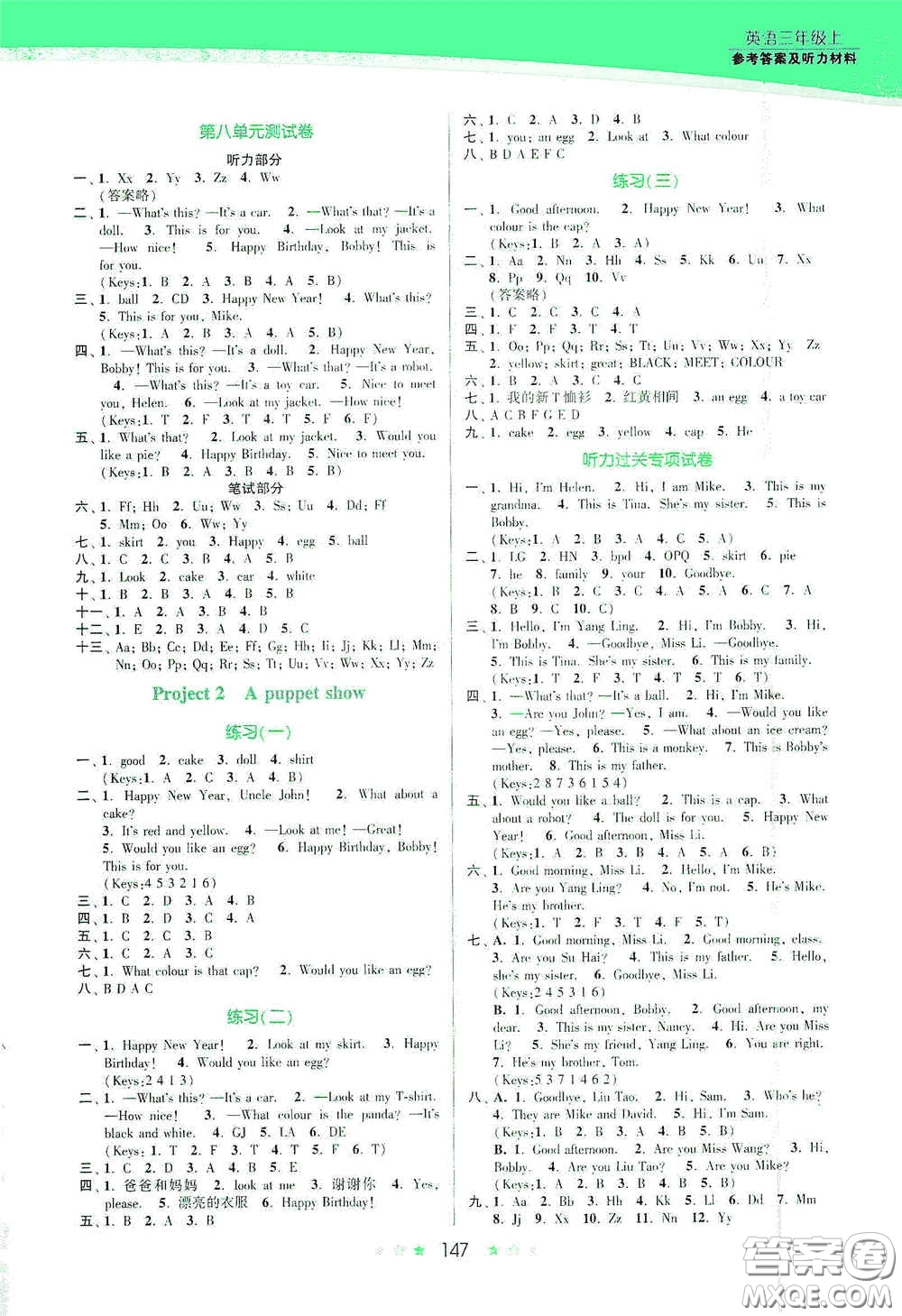 江蘇鳳凰美術出版社2020創(chuàng)新課時作業(yè)本三年級英語上冊江蘇版答案