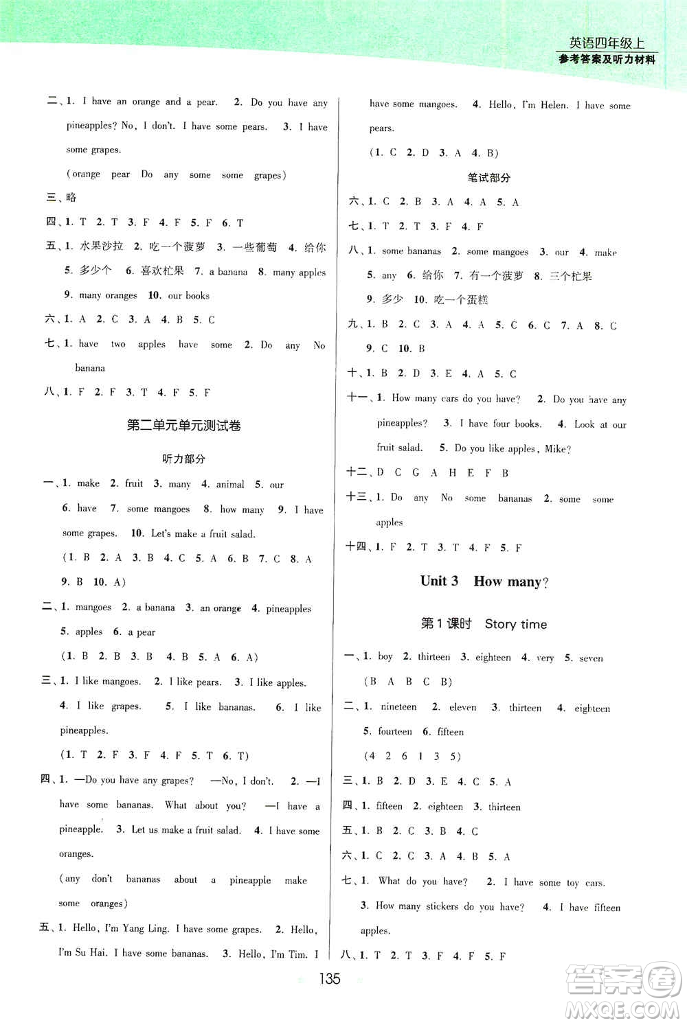 江蘇鳳凰美術(shù)出版社2020創(chuàng)新課時(shí)作業(yè)本四年級(jí)英語(yǔ)上冊(cè)江蘇版答案