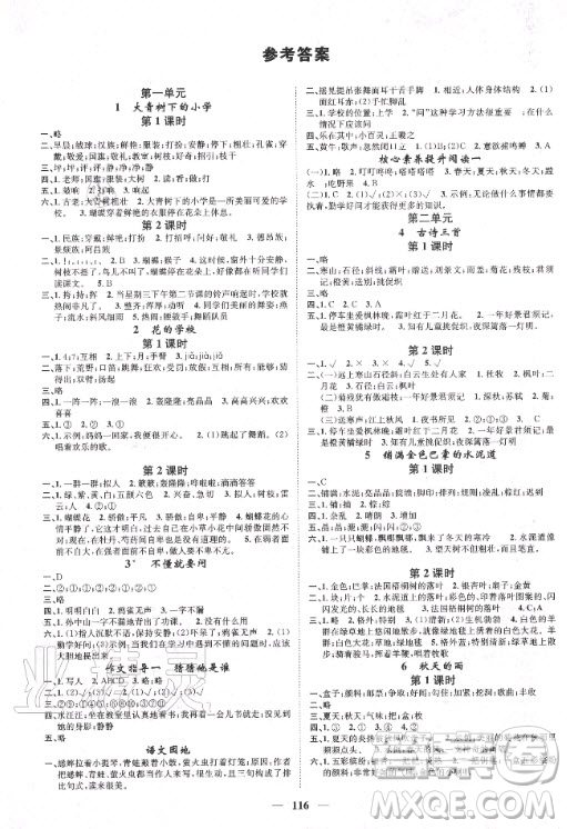 天津科學(xué)技術(shù)出版社2020年智慧花朵語(yǔ)文三年級(jí)上冊(cè)R人教版答案